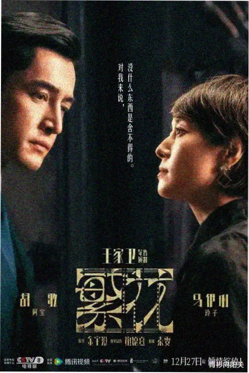 知否知否应是绿肥红瘦 免费观看 第10集